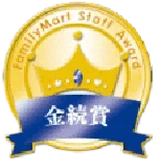 金続賞